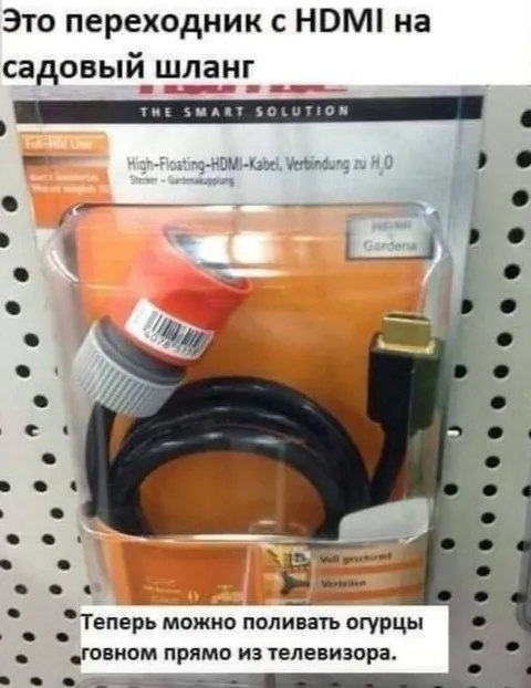 Переходник HDMI на садовый шланг