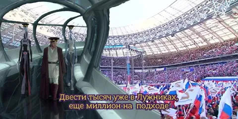 Двести тысяч уже в Лужниках