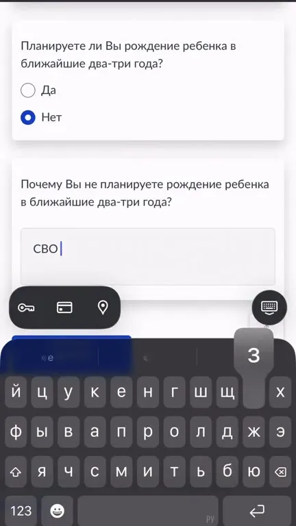 СВО закончите, потом поговорим