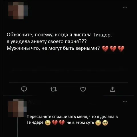 Почему мужчины не верны
