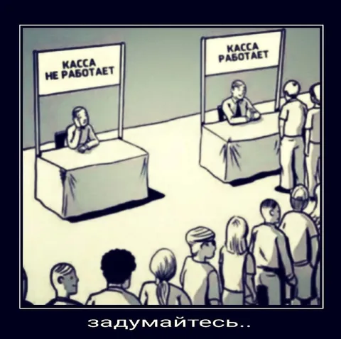Касса не работает, касса работает