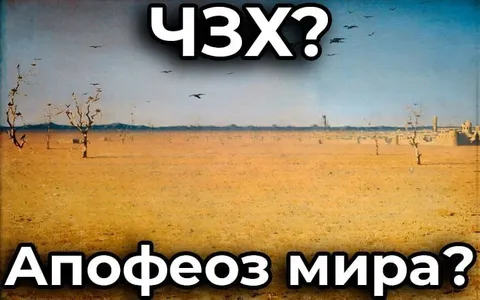Апофеоз мира в пустыне