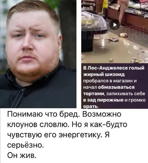 Я чувствую его энергетику