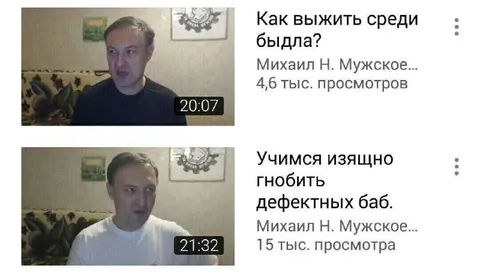 Учимся гнобить дефектных баб