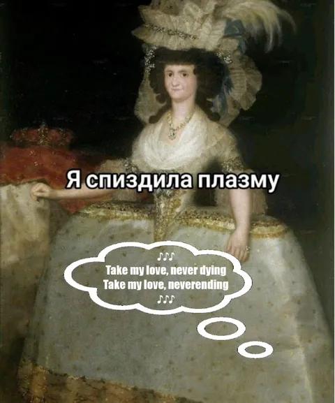 Спиздила плазму и поёт