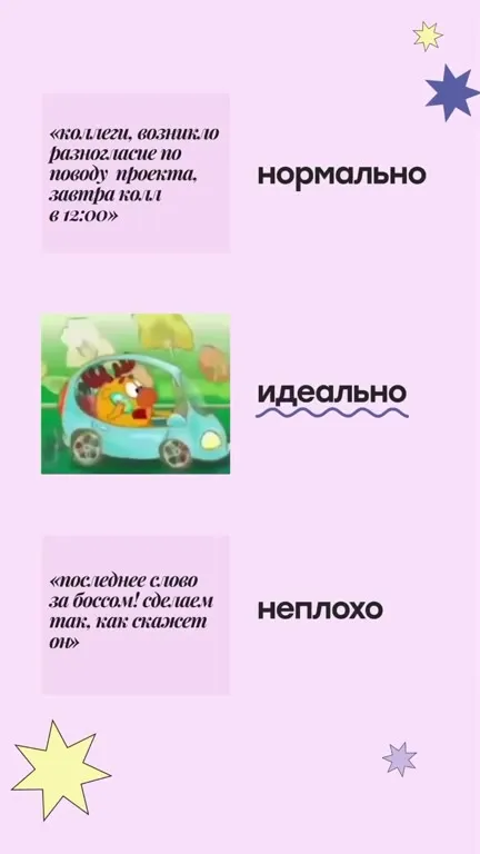 Последнее слово за боссом