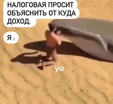 Налоговая просит объяснить доход