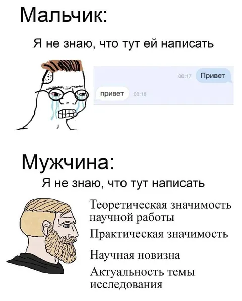 Мальчик и мужчина пишут девушке