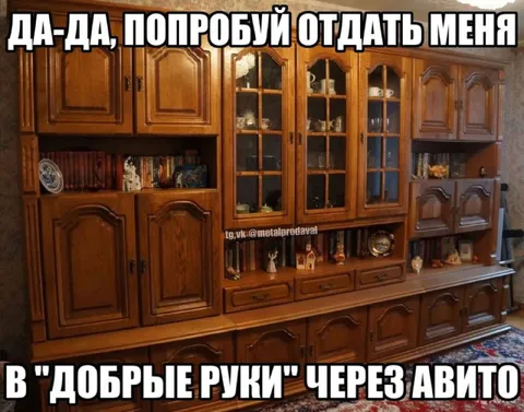 Попробуй отдать стенку через Авито