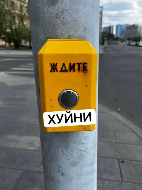 Кнопка ожидания хуйни