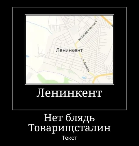 Нет, товарищ Сталин