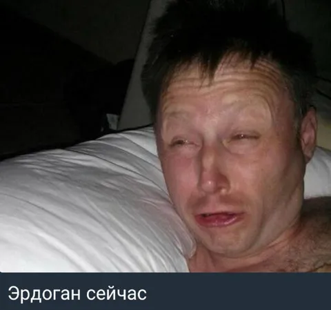 Эрдоган сейчас