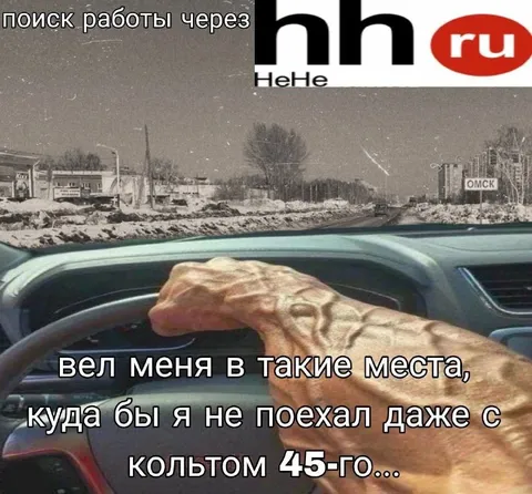 Поиск работы через hh.ru