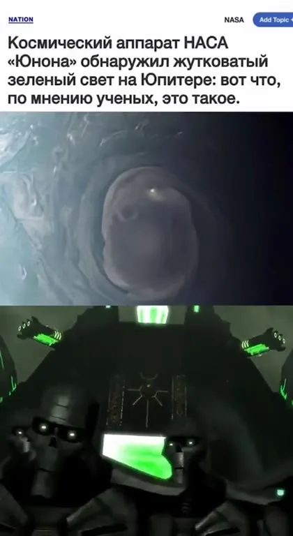 Необычный зелёный свет на Юпитере