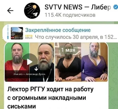 Лектор РГГУ с накладными сиськами
