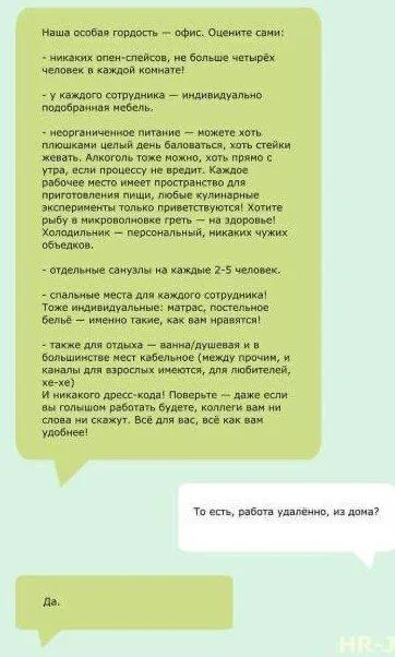 Офис мечты оказывается тюрьмой