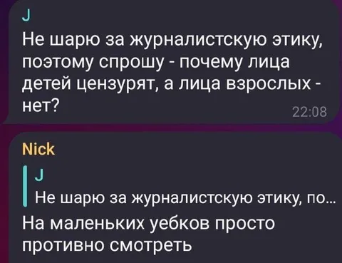 Журналистская этика и лица детей