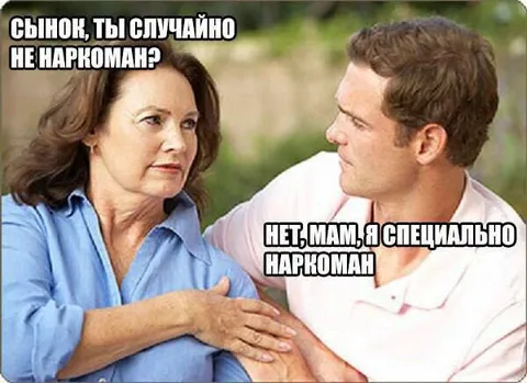 Специально наркоман
