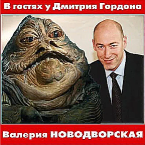 В гостях у Дмитрия Гордона