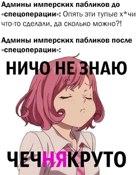 Админы пабликов после спецоперации