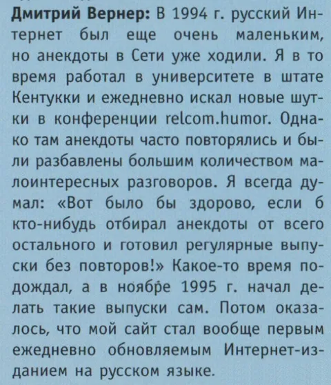 История первого русского интернет-сайта