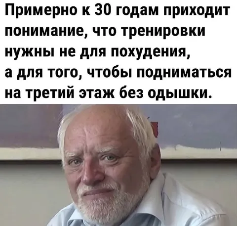 Тренировки ради лестницы