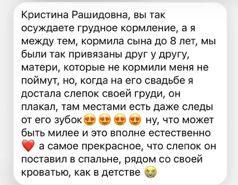 Слепок груди на свадьбу