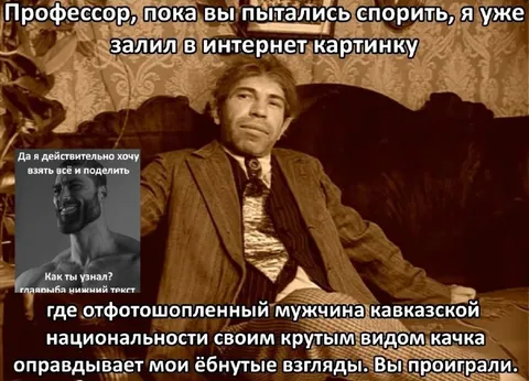Профессор залил картинку в интернет