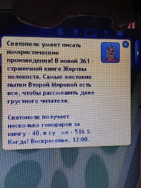 Святополк пишет про холокост