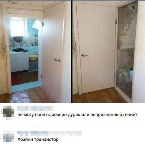 Хозяин — непризнанный гений