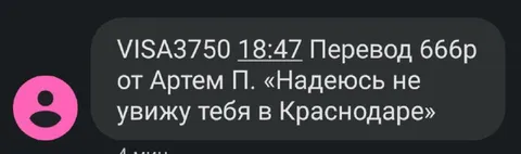 Перевод с угрозой объятий