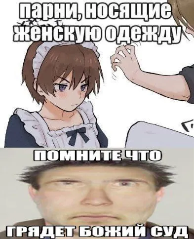 Парни, носящие женскую одежду