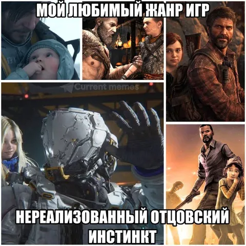 Мой любимый жанр игр — отцовский инстинкт