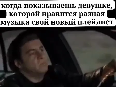Новый плейлист для любительницы разной музыки