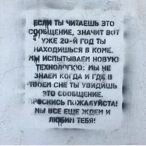 Если ты читаешь это сообщение