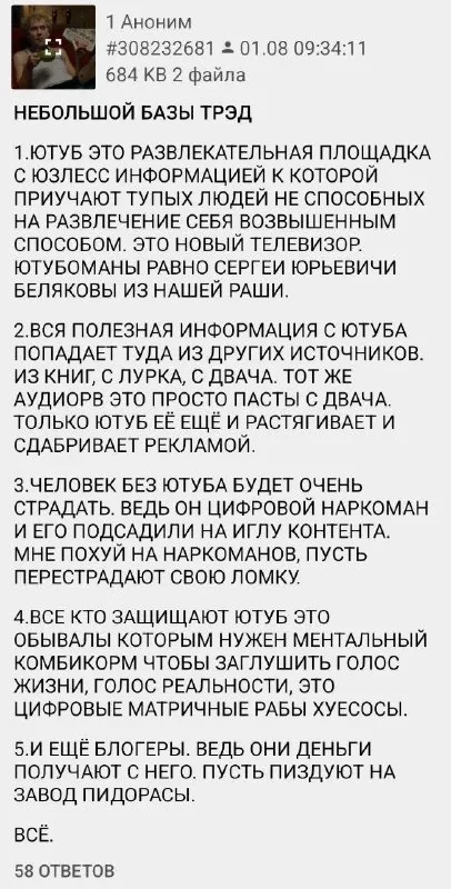 Небольшой базы тред про YouTube