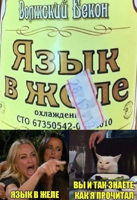 Язык в желе
