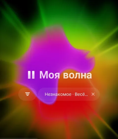 Моя волна в потоке абсурда