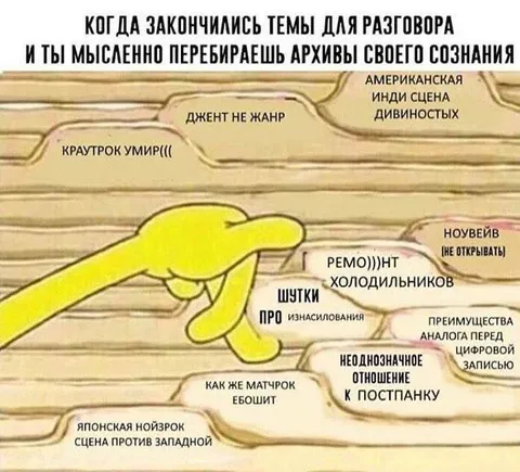 Архивы сознания закончились