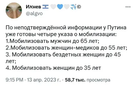 Четыре указа о мобилизации