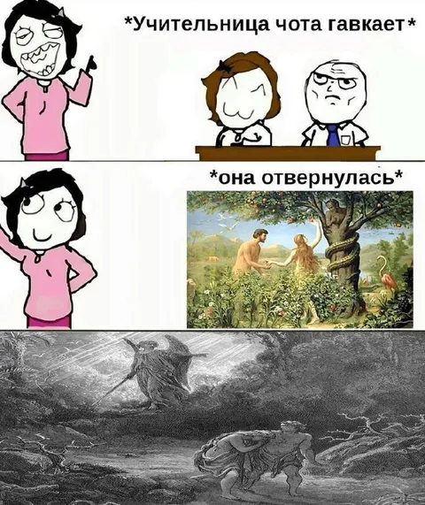 Учительница отвернулась от класса