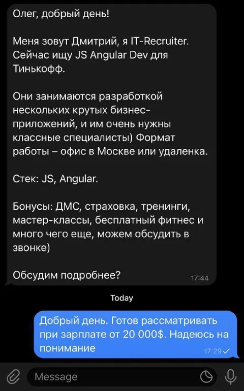 Зарплата от 20 000 долларов