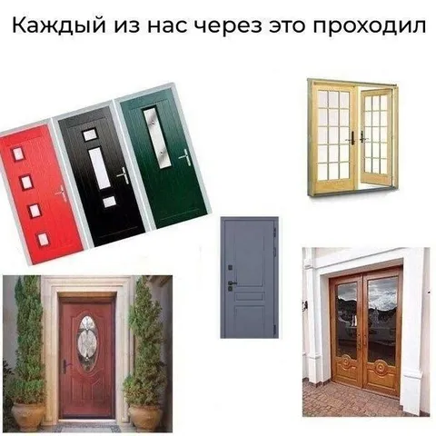 Каждый через это проходил