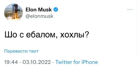 Шо с ебалом, хохлы?