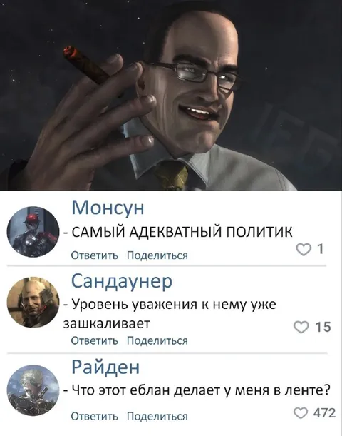 Армстронг в ленте Райдэна