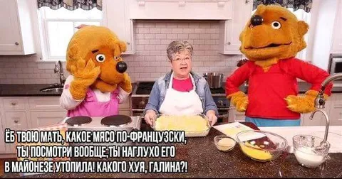 Мясо по-французски в майонезе