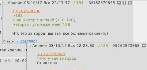 Что у вас за город Стальгорн