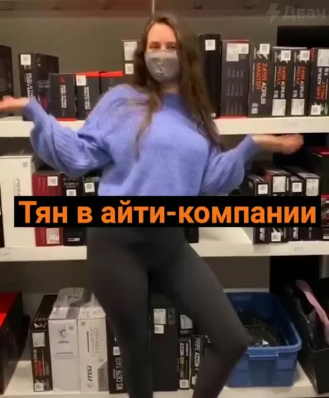 Тянки в айти-компании и без айти