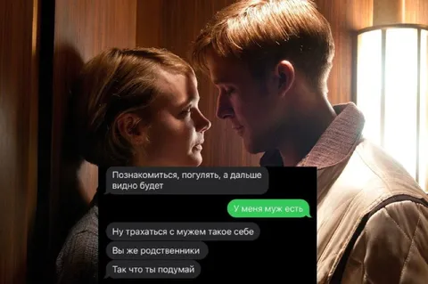 Познакомиться с родственником