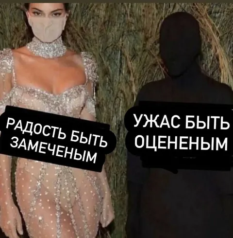Радость быть замеченным